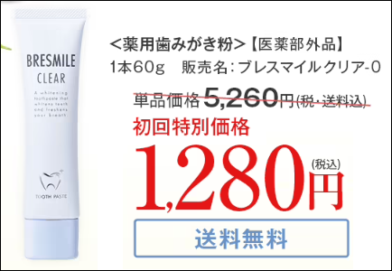 �u���X�}�C���N���A �X�M���